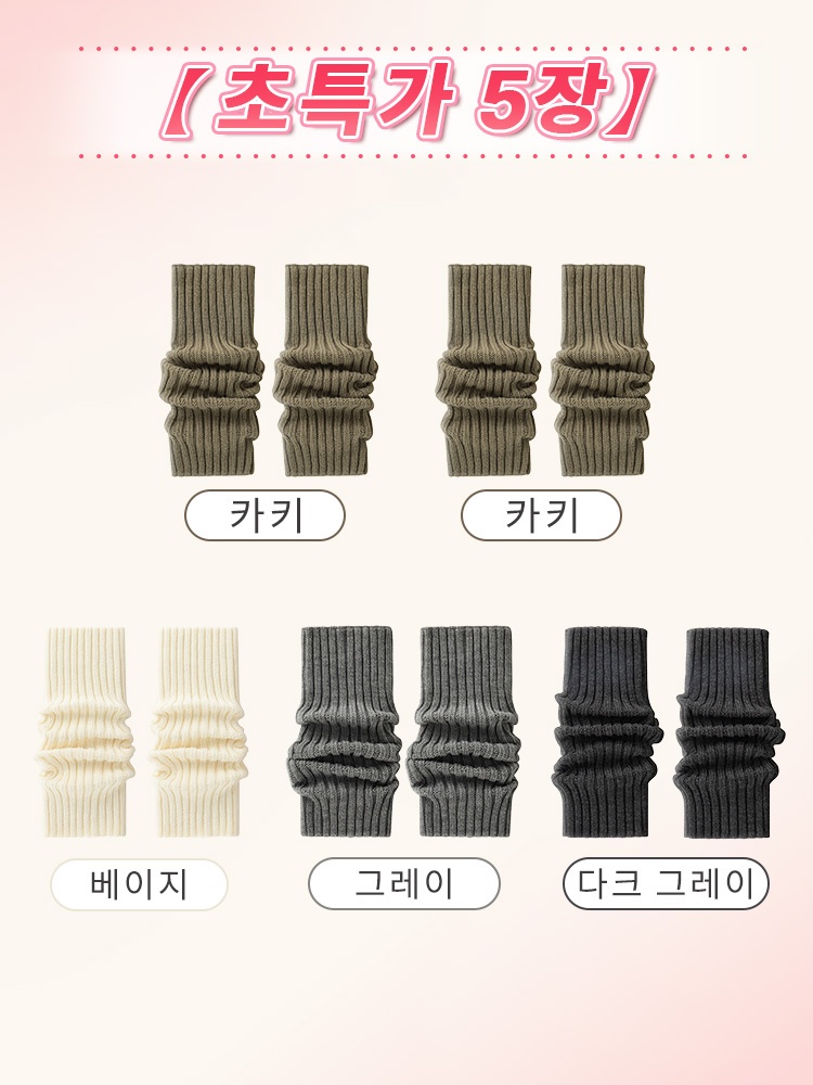 보온 레그워머 카키*2+베이지+그레이+다크 그레이 VEIMIA 베이미아