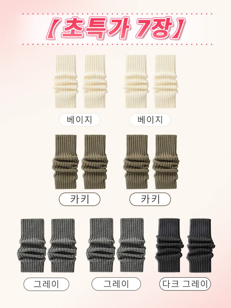 보온 레그워머 VEIMIA 베이지*2+카키*2+그레이*2+다크 그레이  베이미아