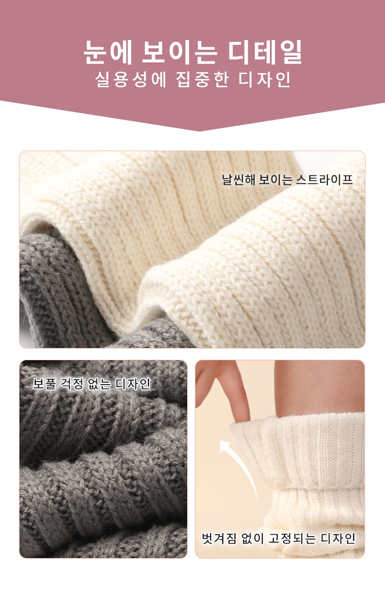 보온 레그워머 VEIMIA 상품 디테일 베이미아