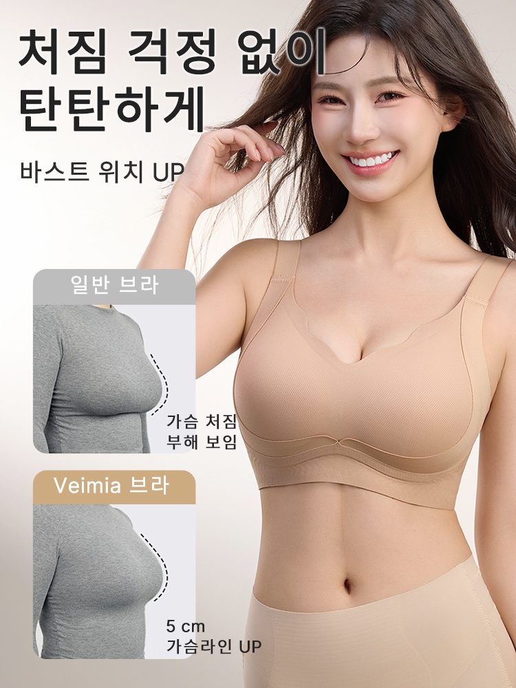리프팅 심리스 보정 브라 처짐 걱정 없이탄탄하게 VEIMIA 베이미아