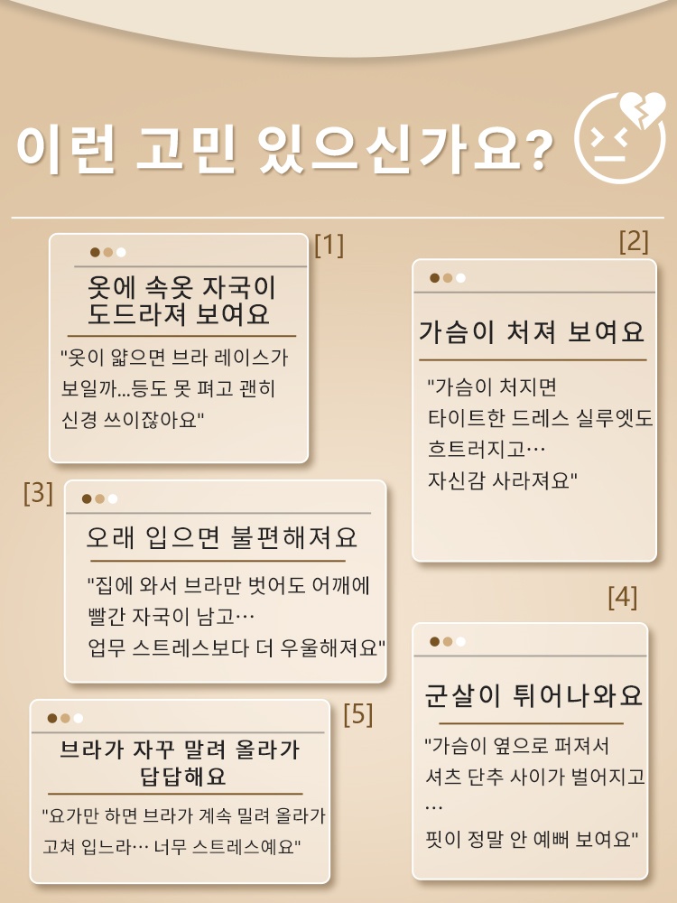 리프팅 심리스 보정 브라 이런 고민 있으신가요? VEIMIA 베이미아