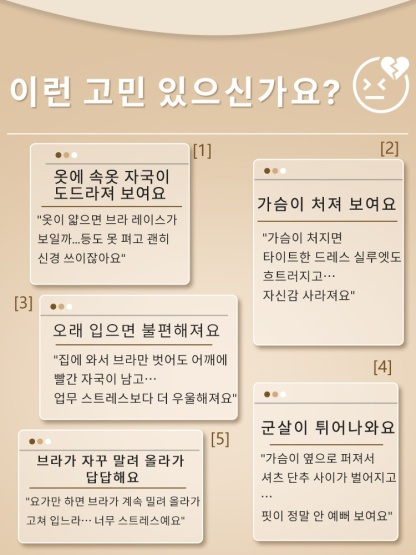 리프팅 심리스 보정 브라 이런 고민 있으신가요? VEIMIA 베이미아