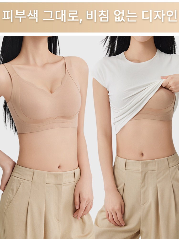 리프팅 심리스 보정 브라 피부색 그대로, 비침 없는 디자인 VEIMIA 베이미아