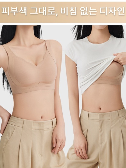 리프팅 심리스 보정 브라 피부색 그대로, 비침 없는 디자인 VEIMIA 베이미아
