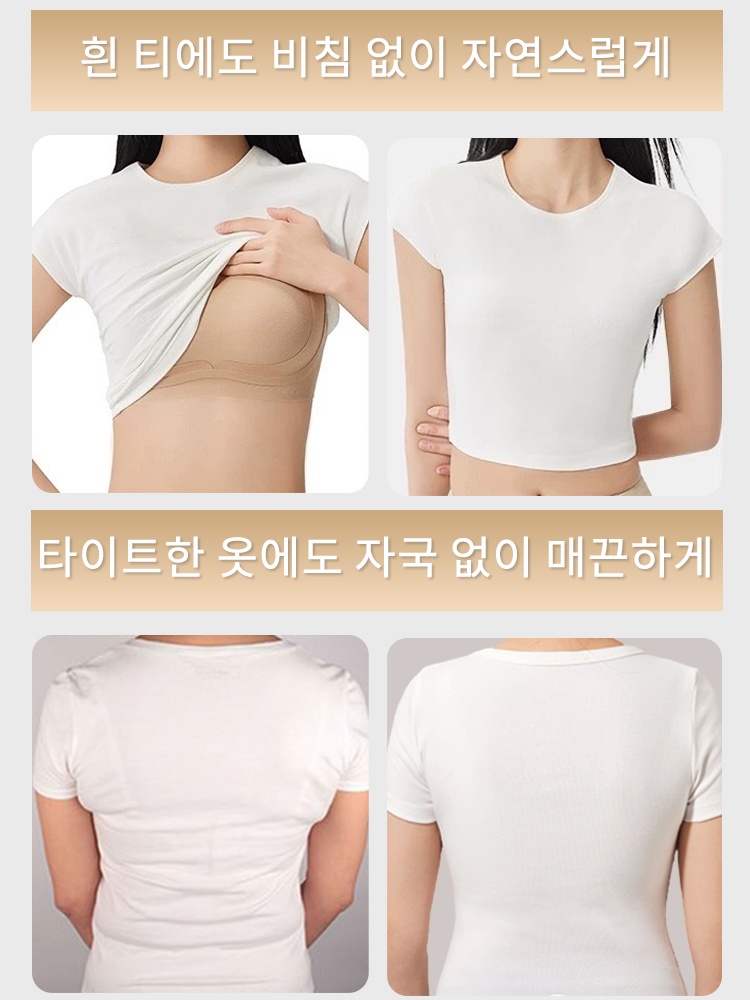 리프팅 심리스 보정 브라 흰 티에도 비침 없이 자연스럽게 타이트한 옷에도 자국 없이 매끈하게 VEIMIA 베이미아