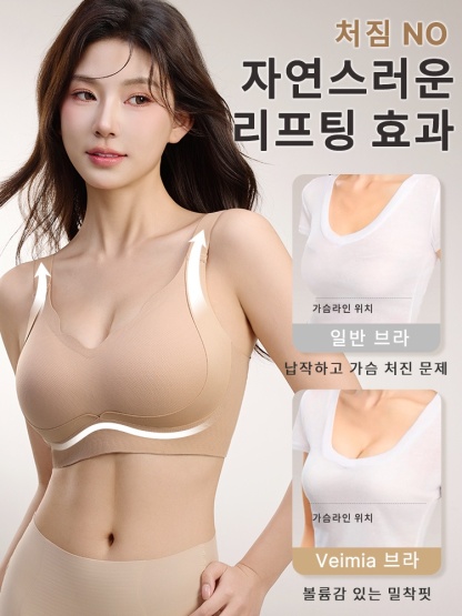 리프팅 심리스 보정 브라 처짐 NO자연스러운리프팅 효과 VEIMIA 베이미아