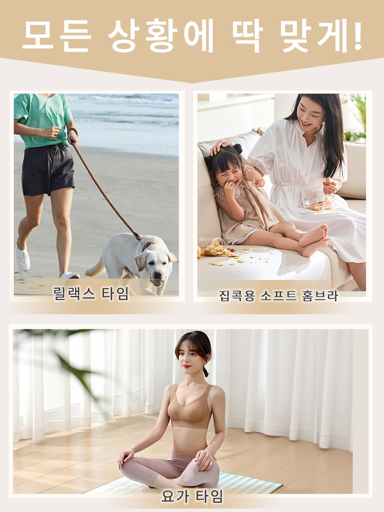 리프팅 심리스 보정 브라 모든 상황에 딱 맞게! VEIMIA 베이미아