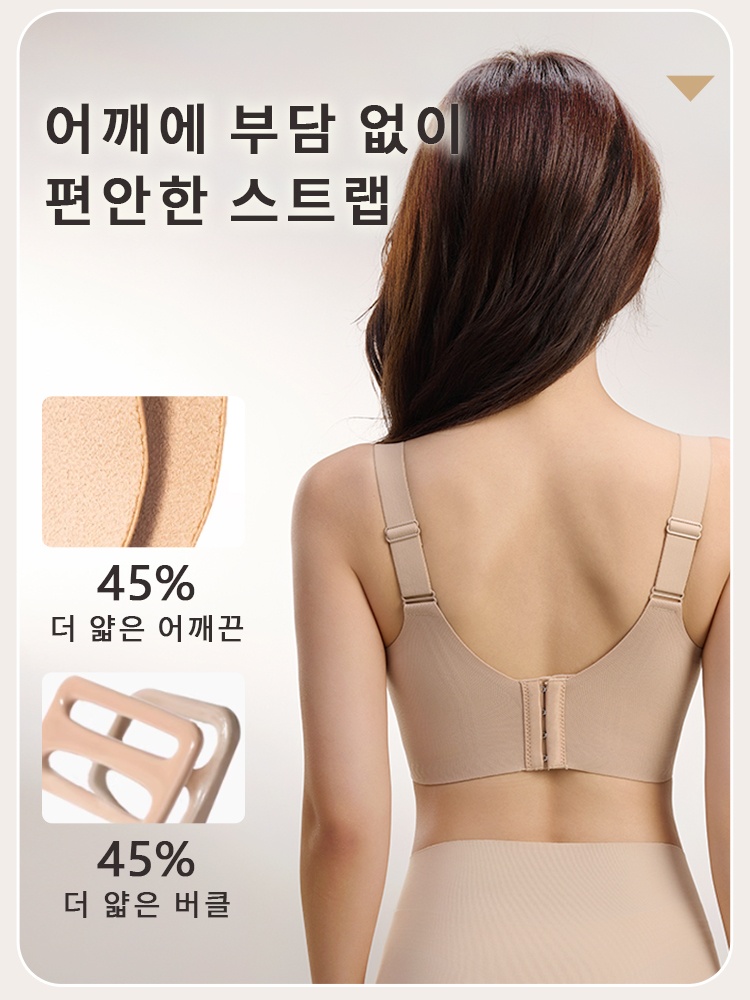 리프팅 심리스 보정 브라 어깨에 부담 없이편안한 스트랩 VEIMIA 베이미아