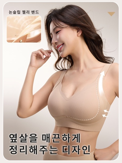리프팅 심리스 보정 브라 옆살을 매끈하게정리해주는 디자인 VEIMIA 베이미아
