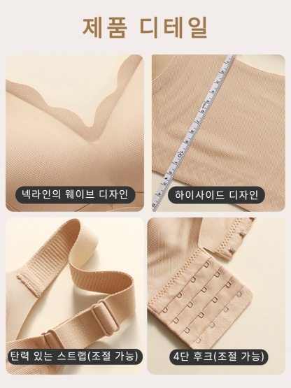 리프팅 심리스 보정 브라 제품 디테일 VEIMIA 베이미아