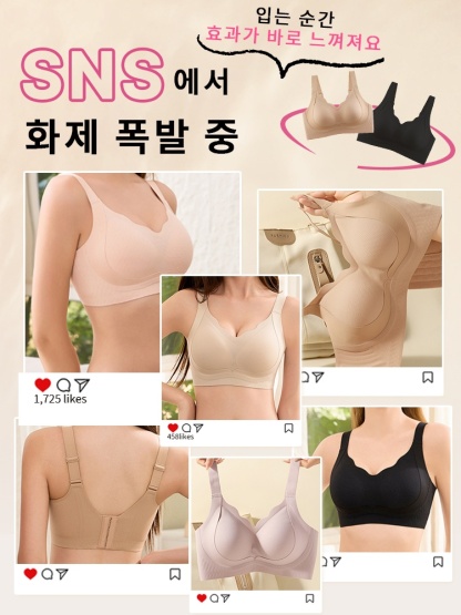 리프팅 심리스 보정 브라 SNS 에서 화제 폭발 중 VEIMIA 베이미아