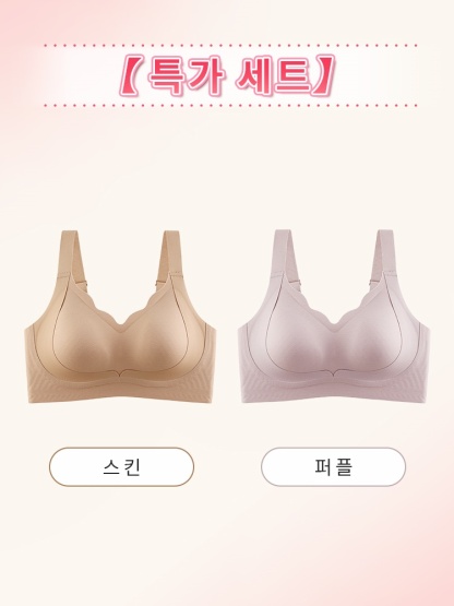 리프팅 심리스 보정 브라 스킨+퍼플 VEIMIA 베이미아