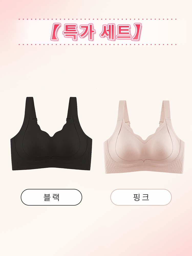 리프팅 심리스 보정 브라 블랙+핑크 VEIMIA 베이미아