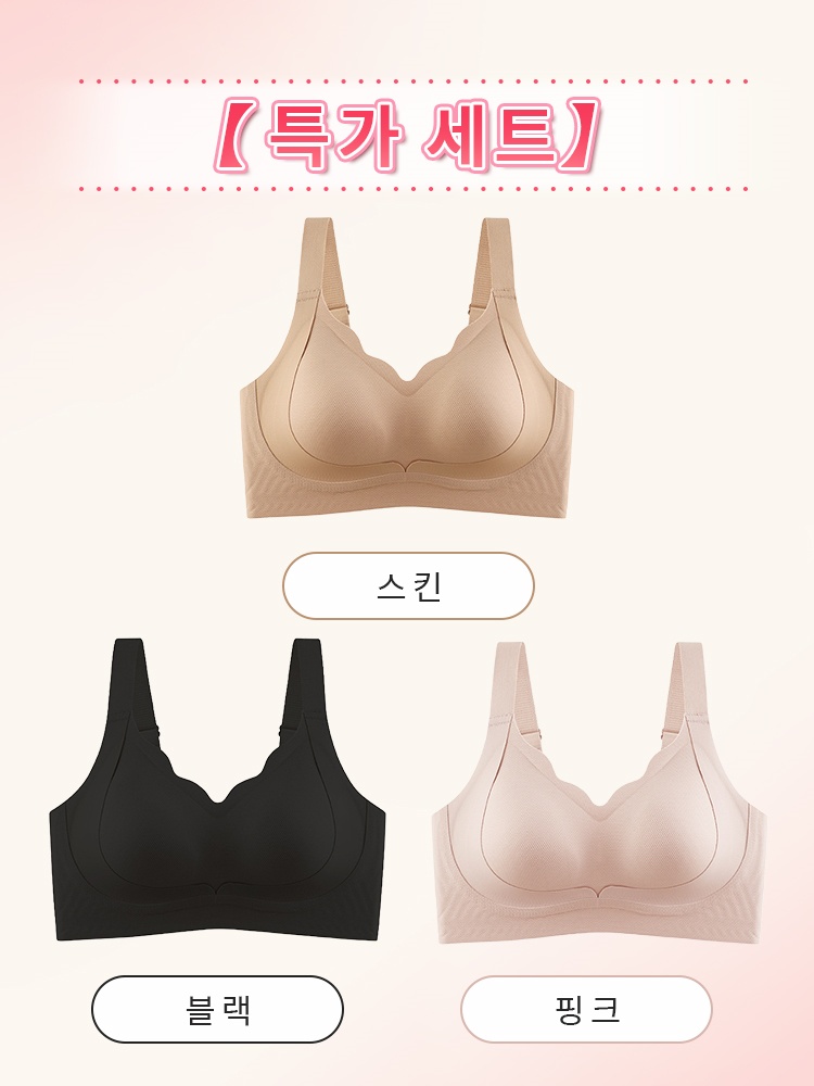 리프팅 심리스 보정 브라 스킨+블랙+핑크 VEIMIA 베이미아