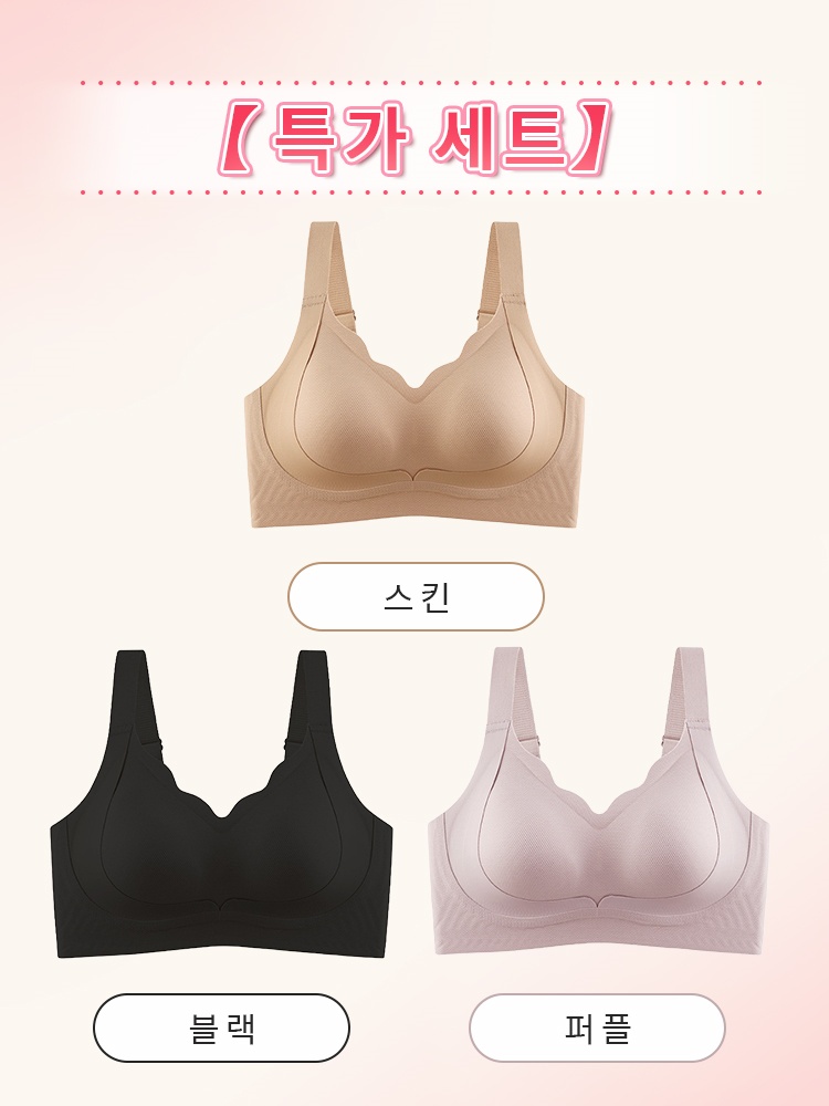 리프팅 심리스 보정 브라 스킨+블랙+퍼플 VEIMIA 베이미아