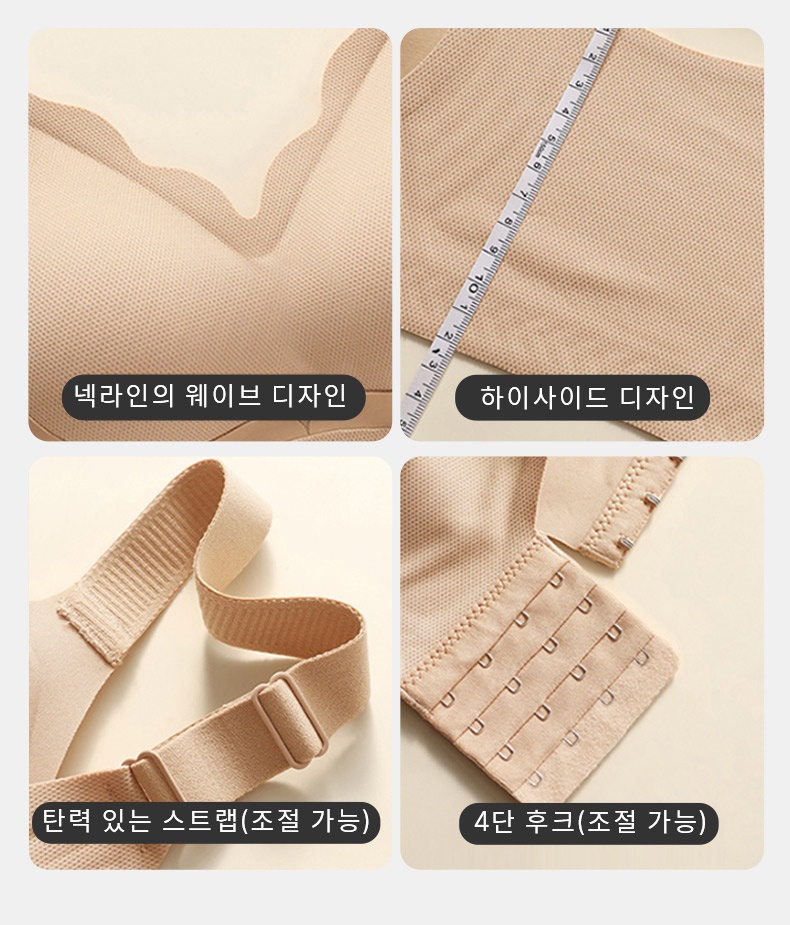 리프팅 심리스 보정 브라 디테일 VEIMIA 베이미아