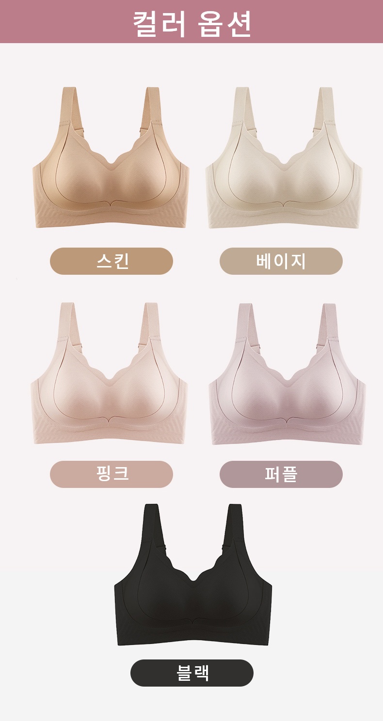 리프팅 심리스 보정 브라 컬러 옵션 VEIMIA 베이미아