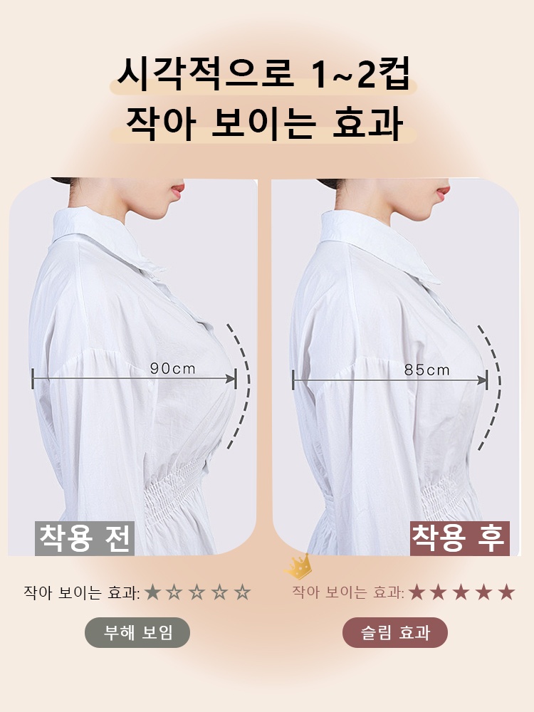 미니마이저 레이스 브라 시각적으로 1∼2컵 작아 보이는 효과 VEIMIA 베이미아