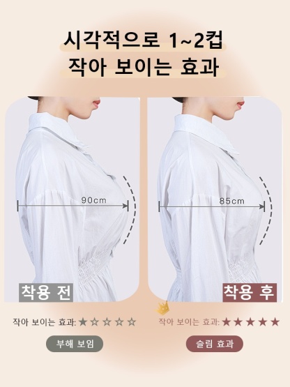 미니마이저 레이스 브라 시각적으로 1∼2컵 작아 보이는 효과 VEIMIA 베이미아