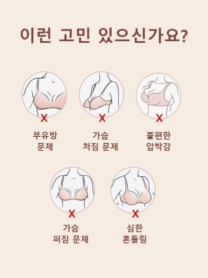 미니마이저 레이스 브라 이런 고민 있으신가요? VEIMIA 베이미아