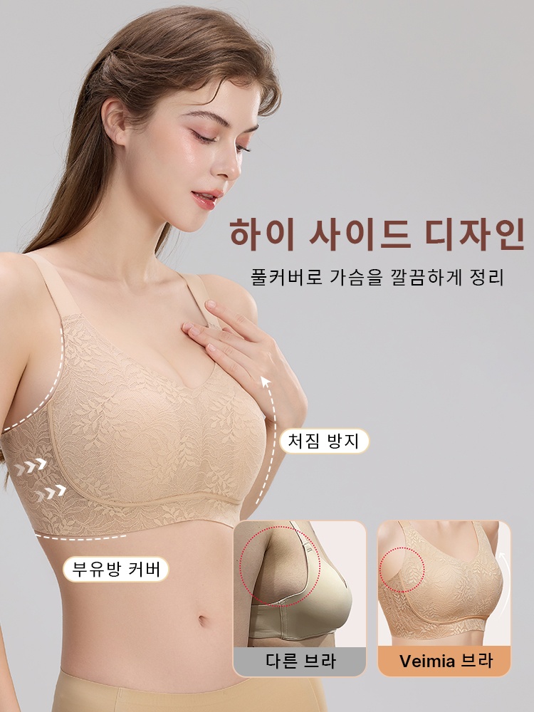 미니마이저 레이스 브라 하이 사이드 디자인 풀커버로 가슴을 깔끔하게 정리 VEIMIA 베이미아