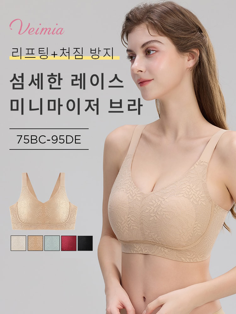 미니마이저 레이스 브라 리프팅+처짐 방지 VEIMIA 베이미아