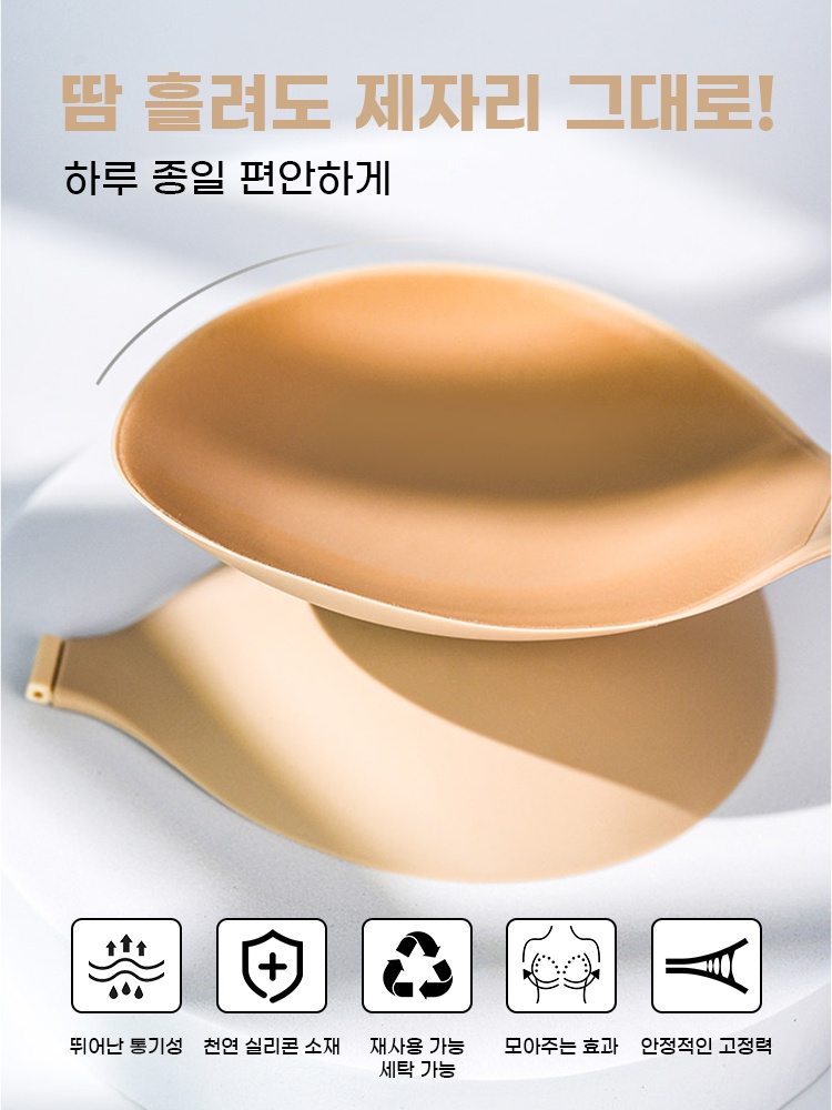 초경량 누디핏 실리콘 니플패치 땀 흘려도 제자리 그대로하루 종일 편안하게 VEIMIA 베이미아
