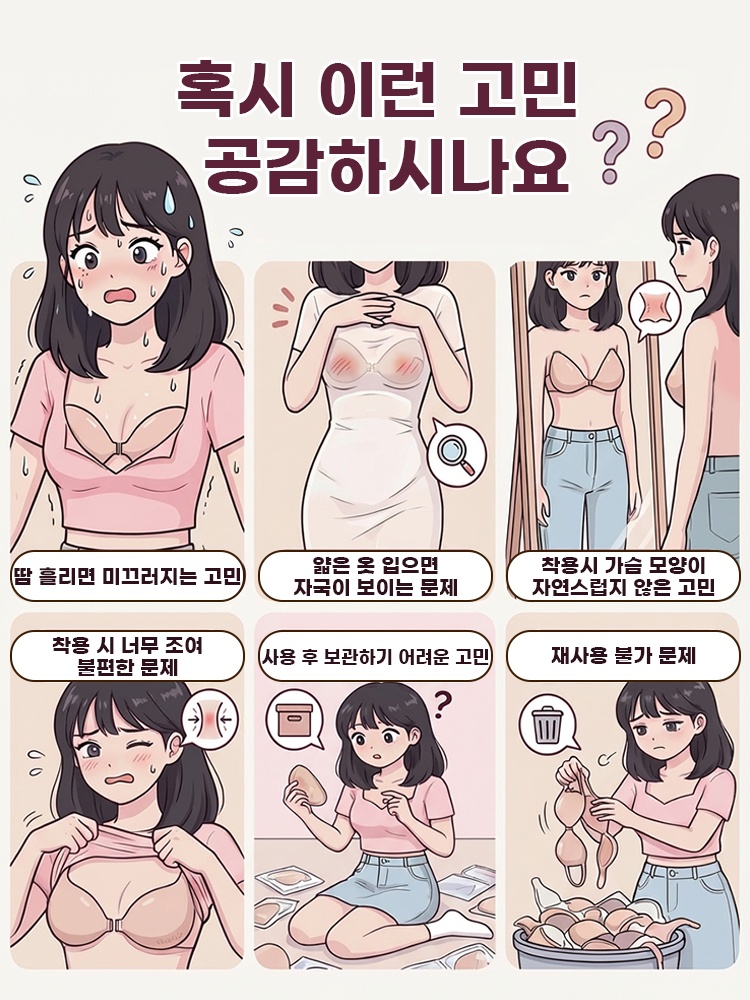 초경량 누디핏 실리콘 니플패치 혹시 이런 고민 공감하시나요 VEIMIA 베이미아