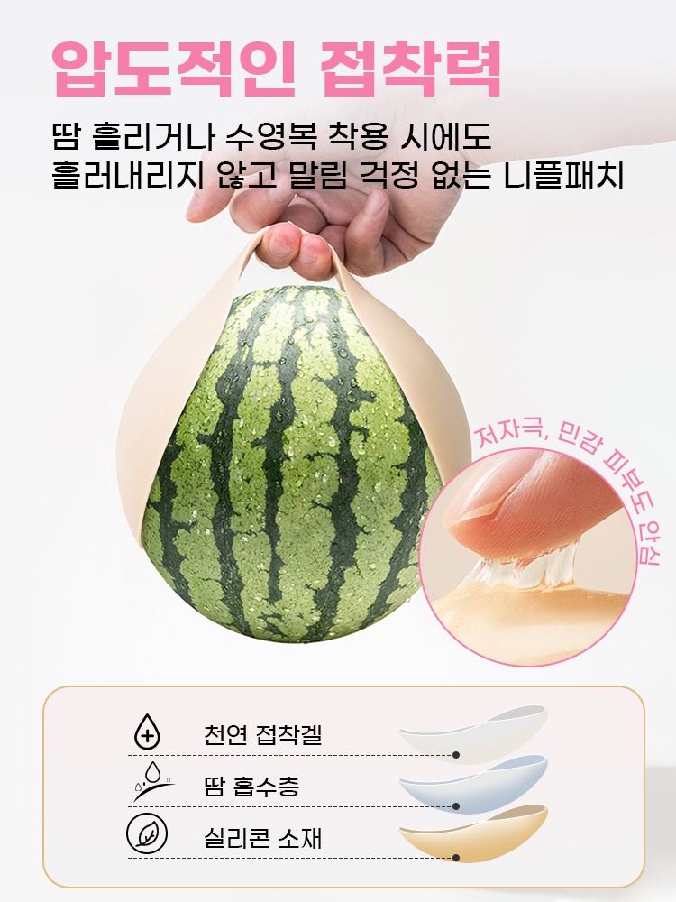 초경량 누디핏 실리콘 니플패치 압도적인 접착력 VEIMIA 베이미아