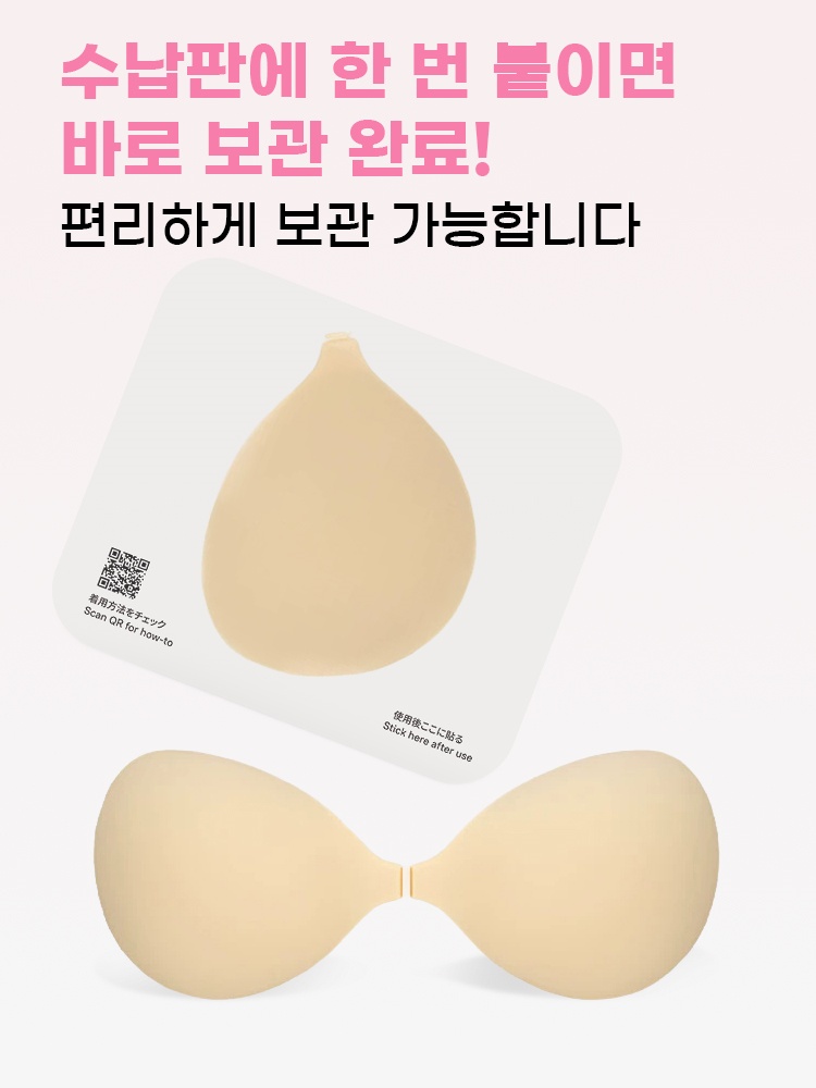 초경량 누디핏 실리콘 니플패치 수납판에 한 번 붙이면 바로 보관 완료 VEIMIA 베이미아