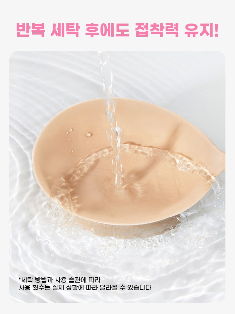 초경량 누디핏 실리콘 니플패치 반복 세탁 후에도 접착력 유지 VEIMIA 베이미아