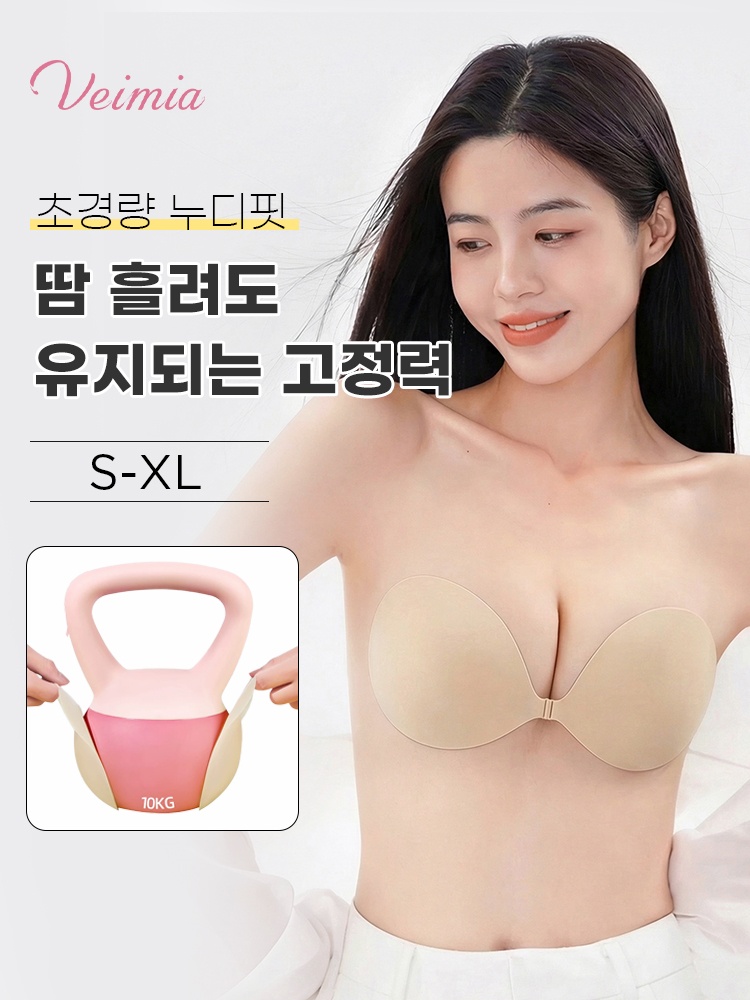 초경량 누디핏 실리콘 니플패치 땀 흘려도 유지되는 고정력 VEIMIA 베이미아