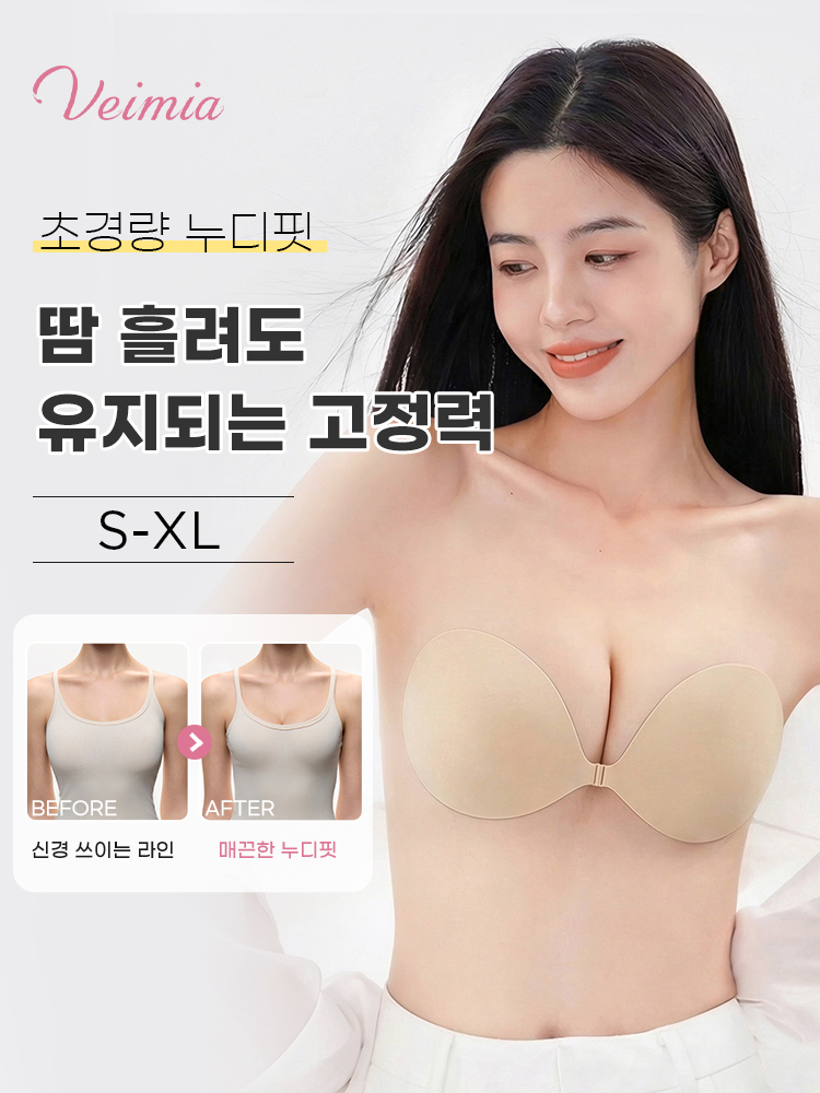 초경량 누디핏 실리콘 니플패치 땀 흘려도 유지되는 고정력 VEIMIA 베이미아