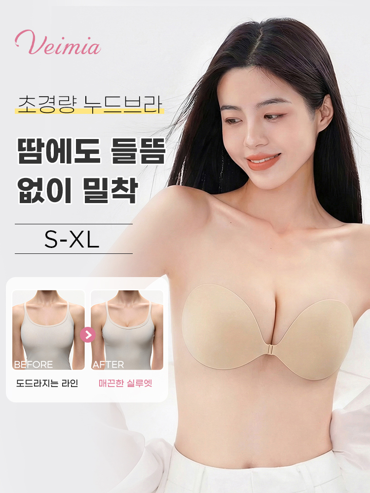초경량 누디핏 실리콘 니플패치 땀 흘려도 유지되는 고정력 VEIMIA 베이미아