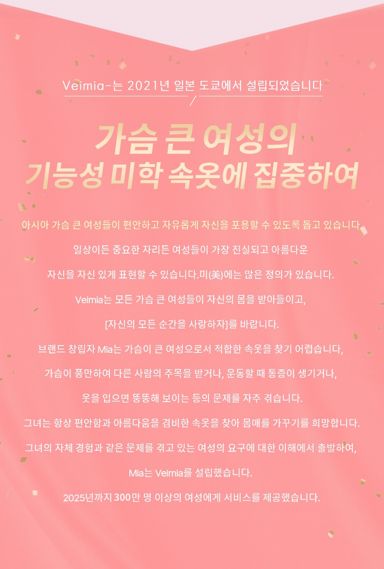 자신의 모든순간을 사랑하자 VEIMIA