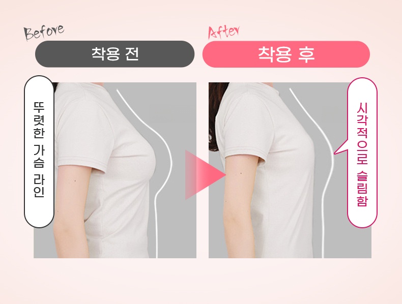 여름 나시 착용전후대비 VEIMIA