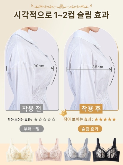 얇은 컵 플로럴 미니마이저 레이스 브라 시각적으로 1∼2컵 슬림 효과 VEIMIA 베이미아