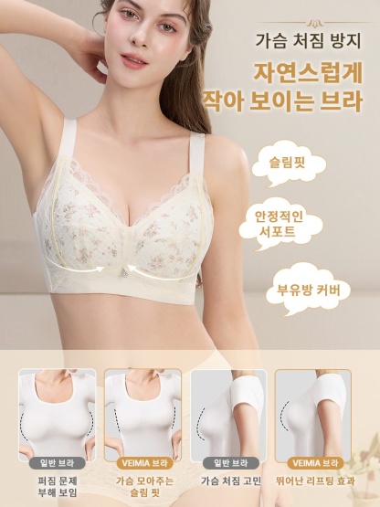 얇은 컵 플로럴 미니마이저 레이스 브라 자연스럽게 작아 보이는 브라 VEIMIA 베이미아