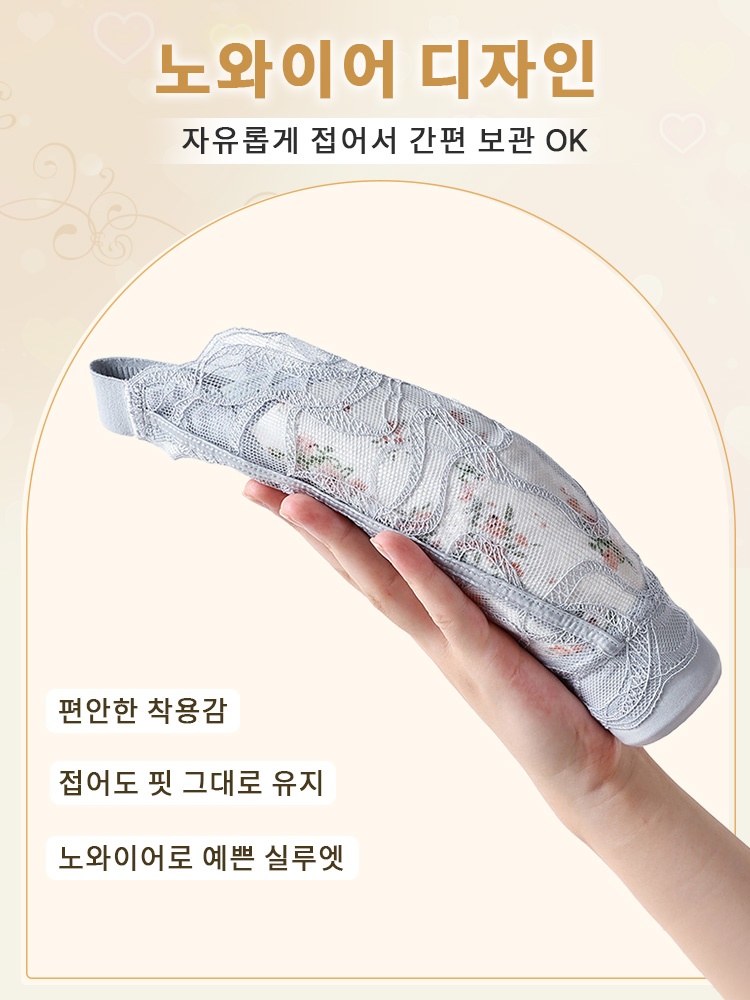 얇은 컵 플로럴 미니마이저 레이스 브라 노와이어 디자인 자유롭게 접어서 간편 보관 OK VEIMIA 베이미아