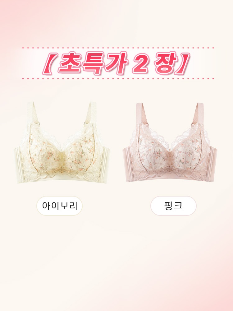 얇은 컵 플로럴 미니마이저 레이스 브라 아이보리+핑크 VEIMIA 베이미아