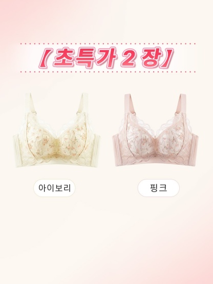 얇은 컵 플로럴 미니마이저 레이스 브라 아이보리+핑크 VEIMIA 베이미아