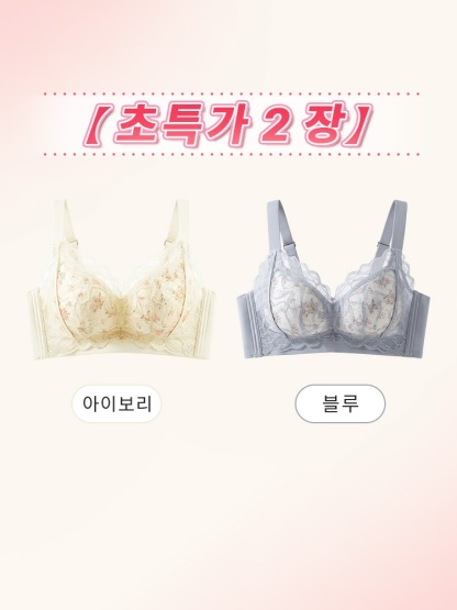 얇은 컵 플로럴 미니마이저 레이스 브라 아이보리+블루 VEIMIA 베이미아