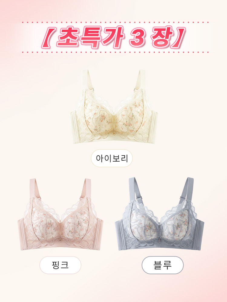 얇은 컵 플로럴 미니마이저 레이스 브라 아이보리+핑크+블루 VEIMIA 베이미아