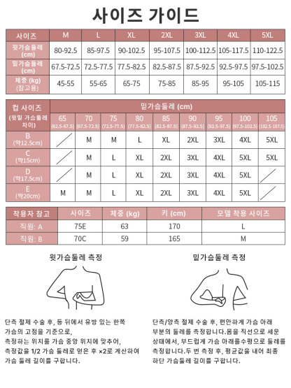 부드러운 레이스 소재 보형물 브라 사이즈 가이드 VEIMIA 베이미아