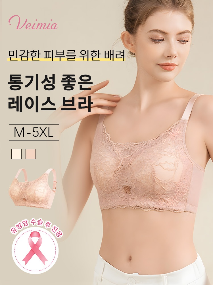 부드러운 레이스 소재 보형물 브라 통기성 좋다  VEIMIA 베이미아