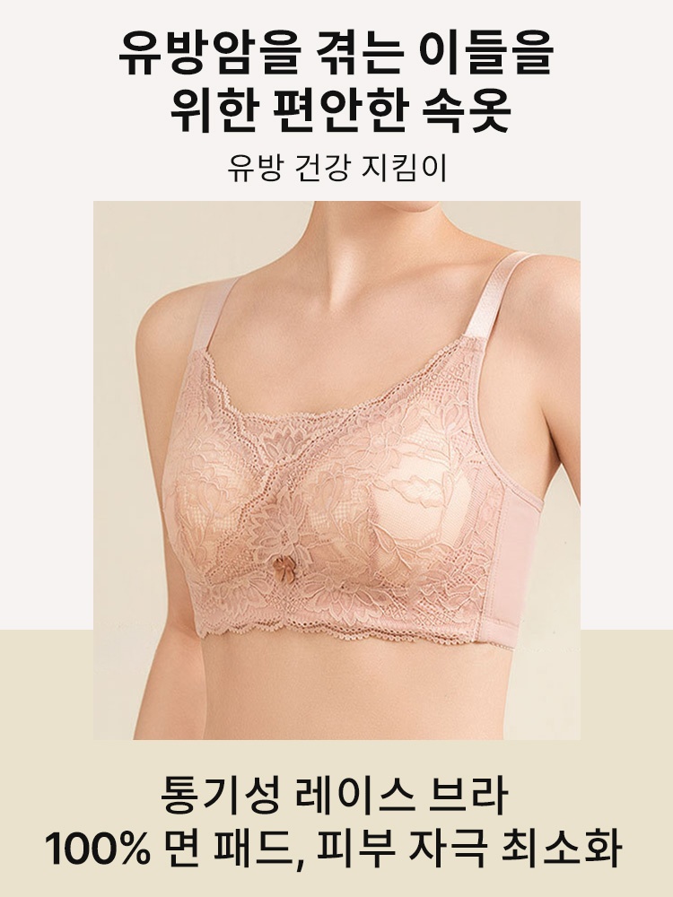 부드러운 레이스 소재 보형물 브라 유방암을 격는 이들을 위한 편안한 속옷 VEIMIA 베이미아