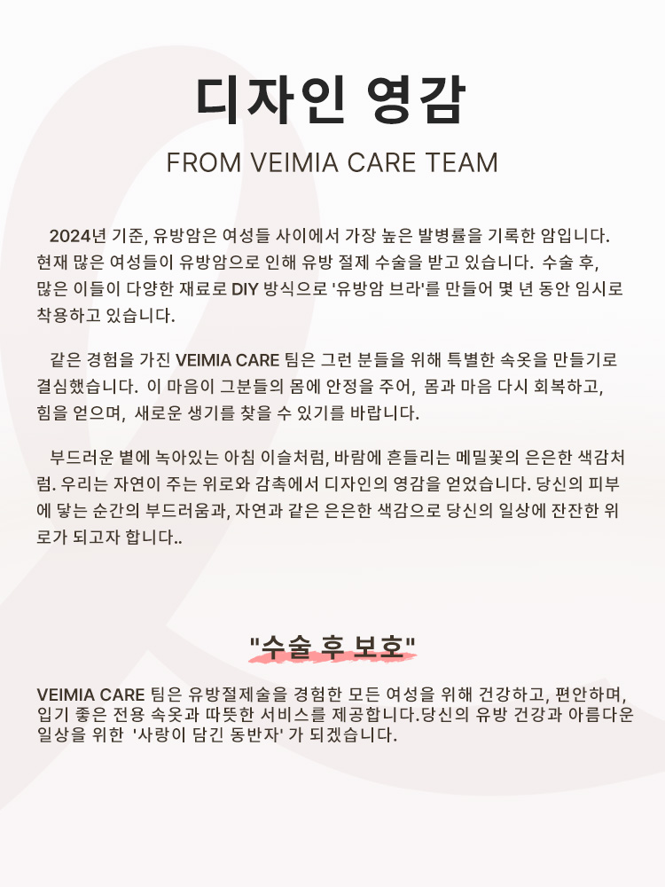 부드러운 레이스 소재 보형물 브라 디자인 영감 VEIMIA 베이미아