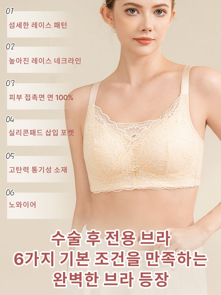 부드러운 레이스 소재 보형물 브라 수술후 전용 브라 VEIMIA 베이미아