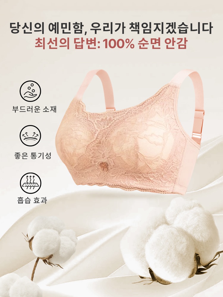 부드러운 레이스 소재 보형물 브라 당신의 예민함,우리 책임진다 VEIMIA 베이미아