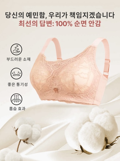 부드러운 레이스 소재 보형물 브라 당신의 예민함,우리 책임진다 VEIMIA 베이미아